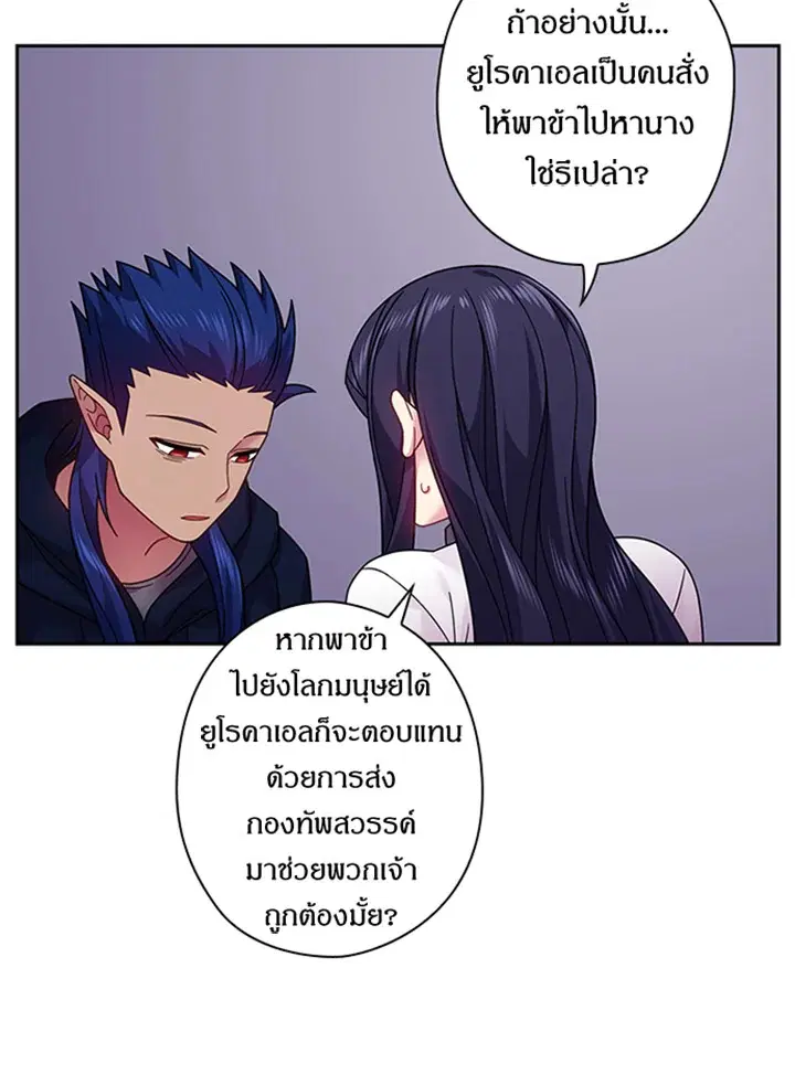 Satan’s Bride ตอนที่ 87 หน้า 15