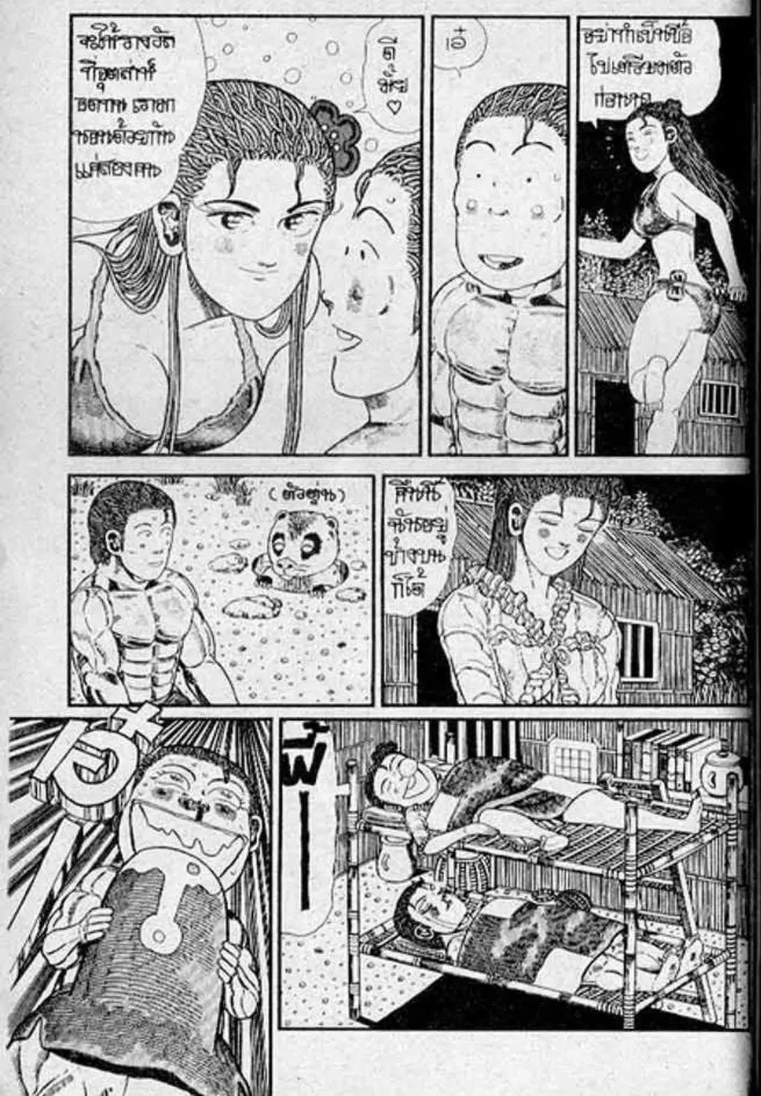Shin Jungle no Ouja Tar-chan ตอนที่ 123 หน้า 13