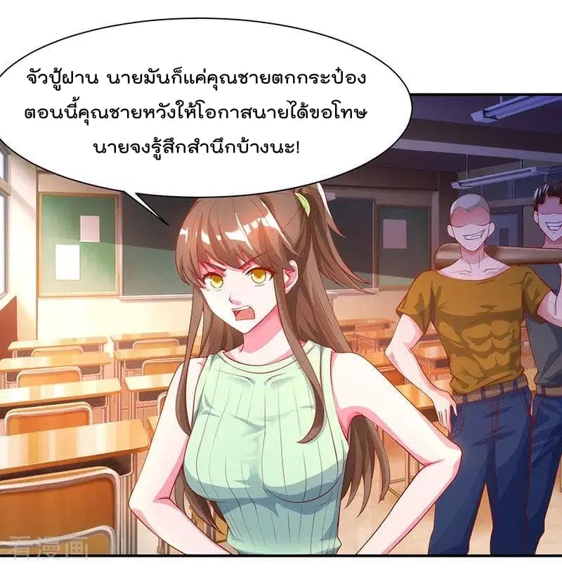 Rebirth Abandoned Less Return ตอนที่ 30 หน้า 11