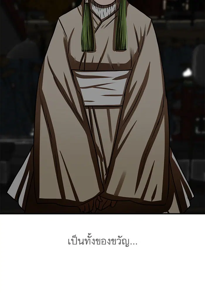 Escort Warrior ตอนที่ 191 หน้า 80