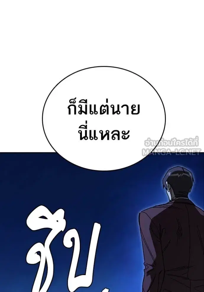 Study Group ตอนที่ 285 หน้า 150