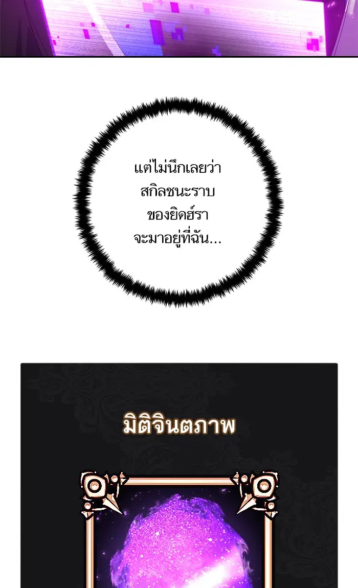 Return to Player ตอนที่ 74 หน้า 54