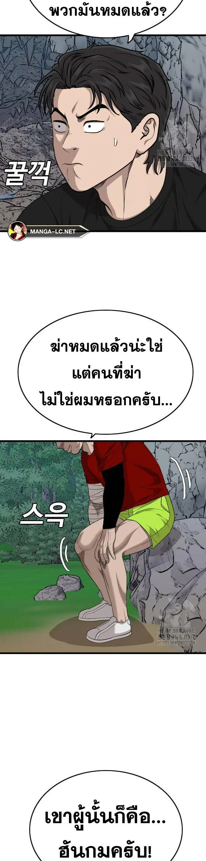 Bad Guy ตอนที่ 202 หน้า 30