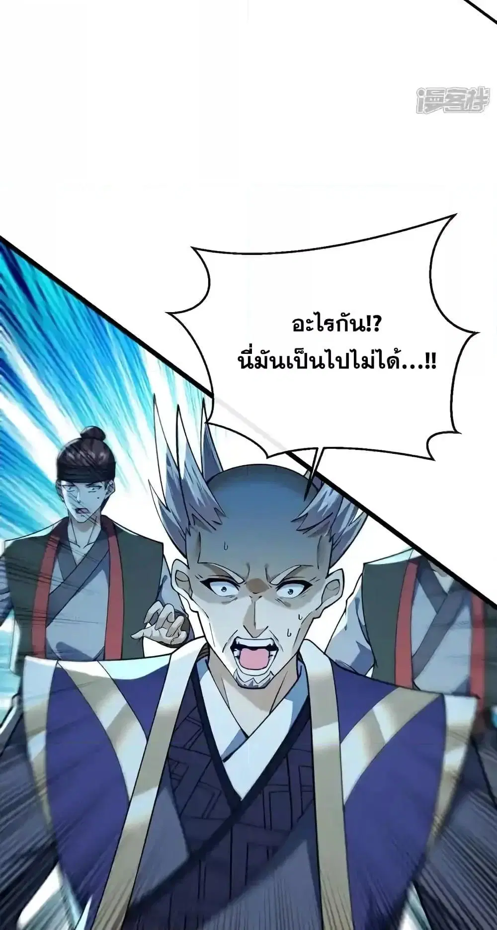 The Ten Great Emperors At The Beginning Are All My Apprentices ตอนที่ 152 หน้า 34