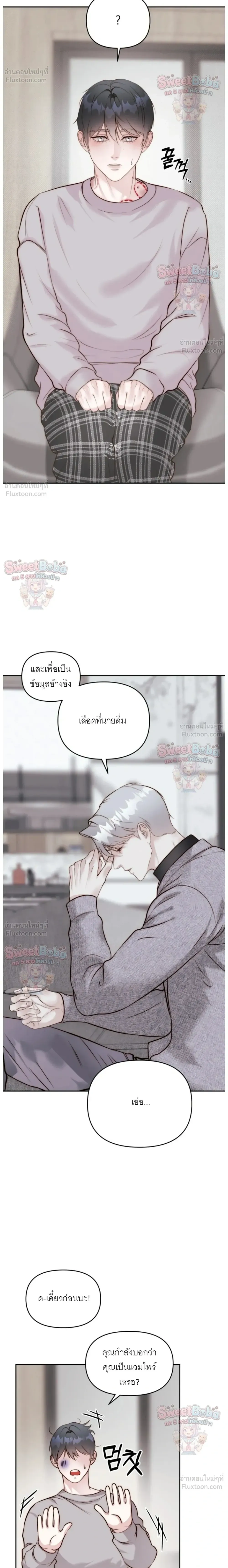 B1 – B1 (เรื่องสั้น) ตอนที่ 2 หน้า 32