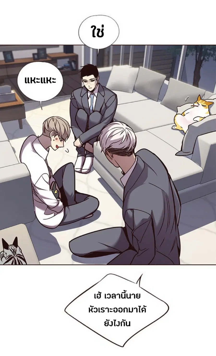 Eleceed ตอนที่ 60 หน้า 58