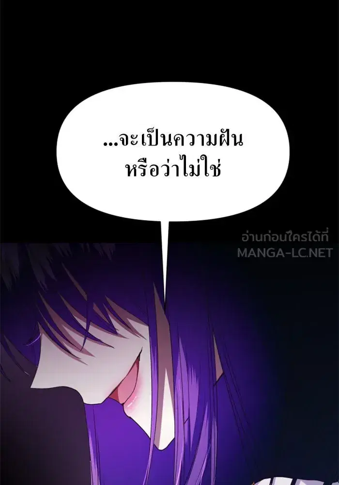 Your Throne ตอนที่ 22 หน้า 114