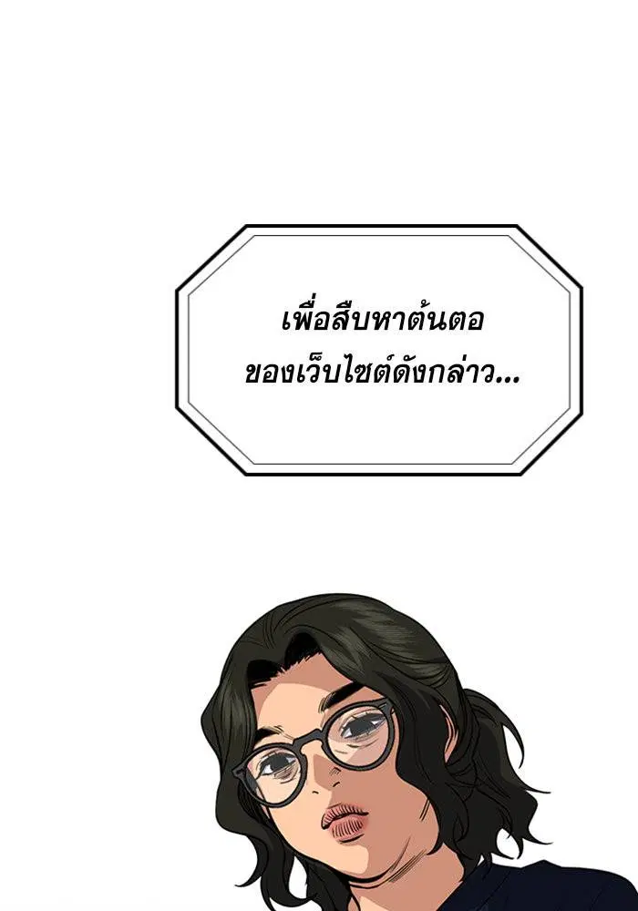 True Education ตอนที่ 46 หน้า 11