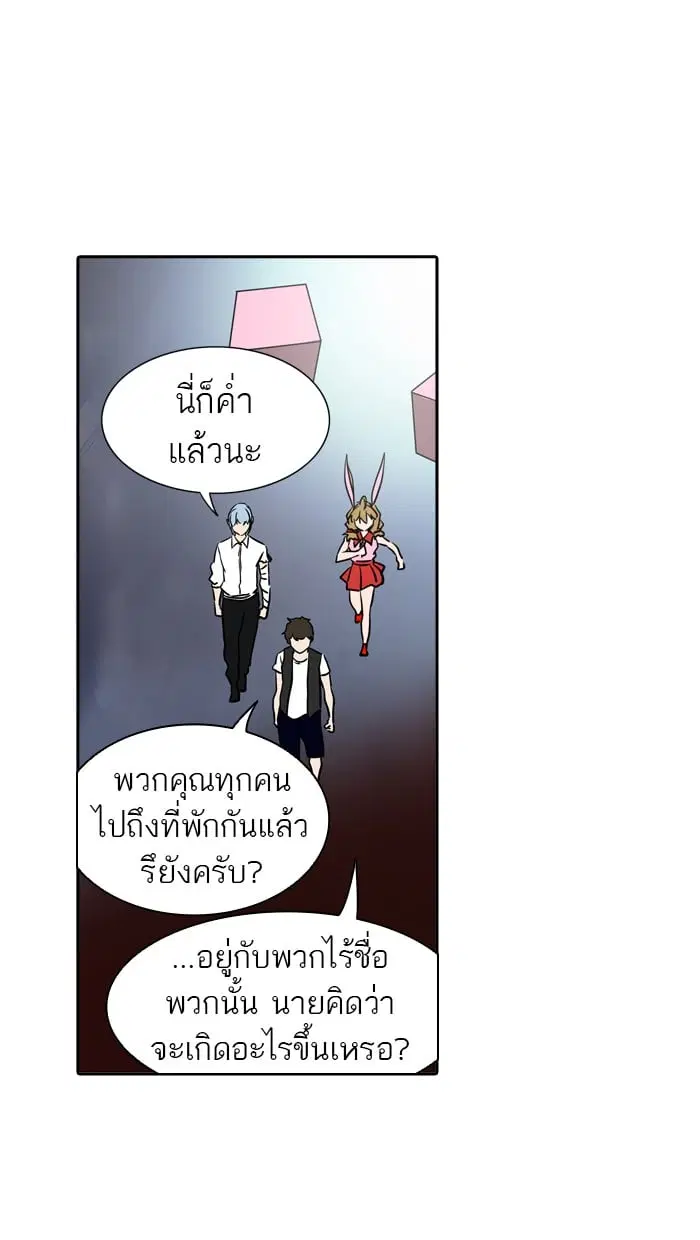 Tower of God ตอนที่ 288 หน้า 22