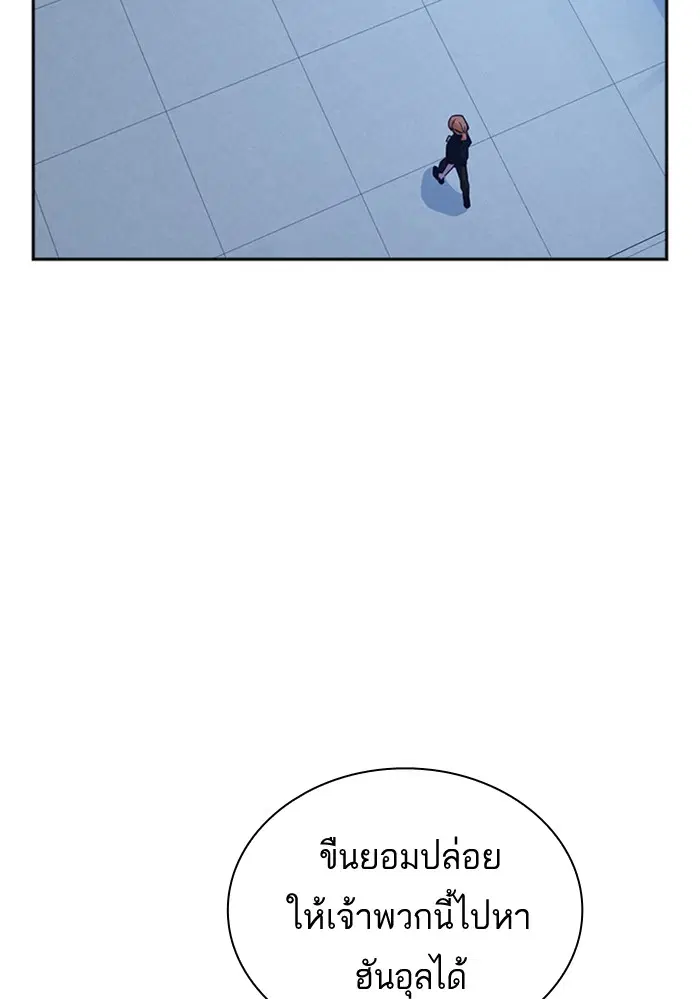 Study Group ตอนที่ 110 หน้า 44