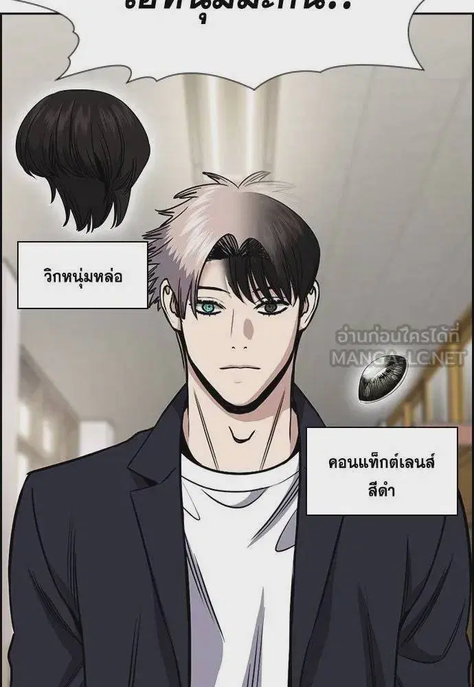 True Education ตอนที่ 179 หน้า 21