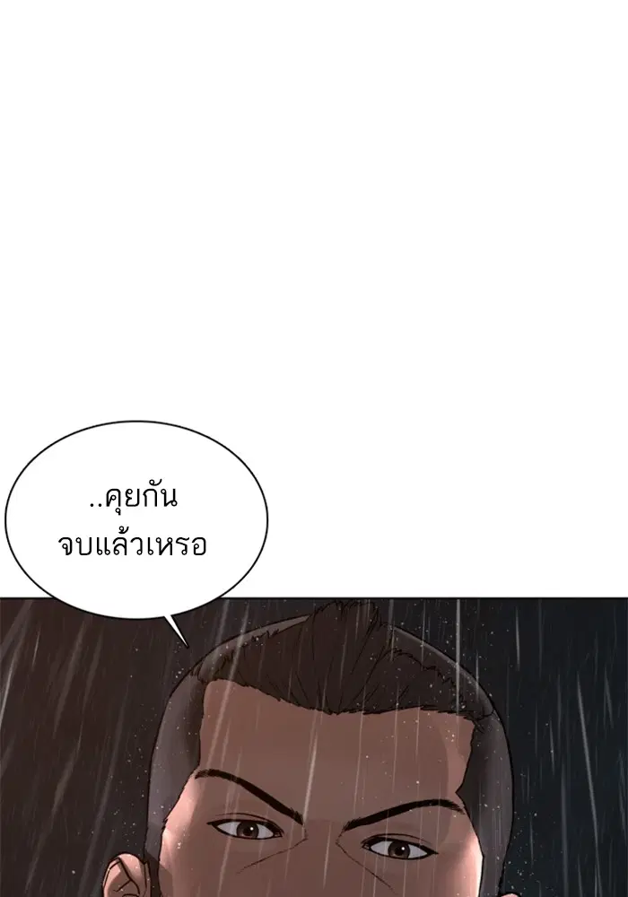 How to Fight ตอนที่ 101 หน้า 164