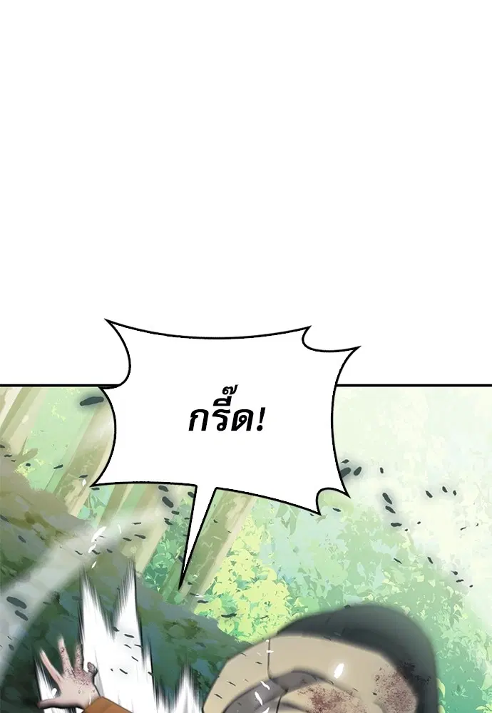 The Druid of Seoul Station ตอนที่ 137 หน้า 4