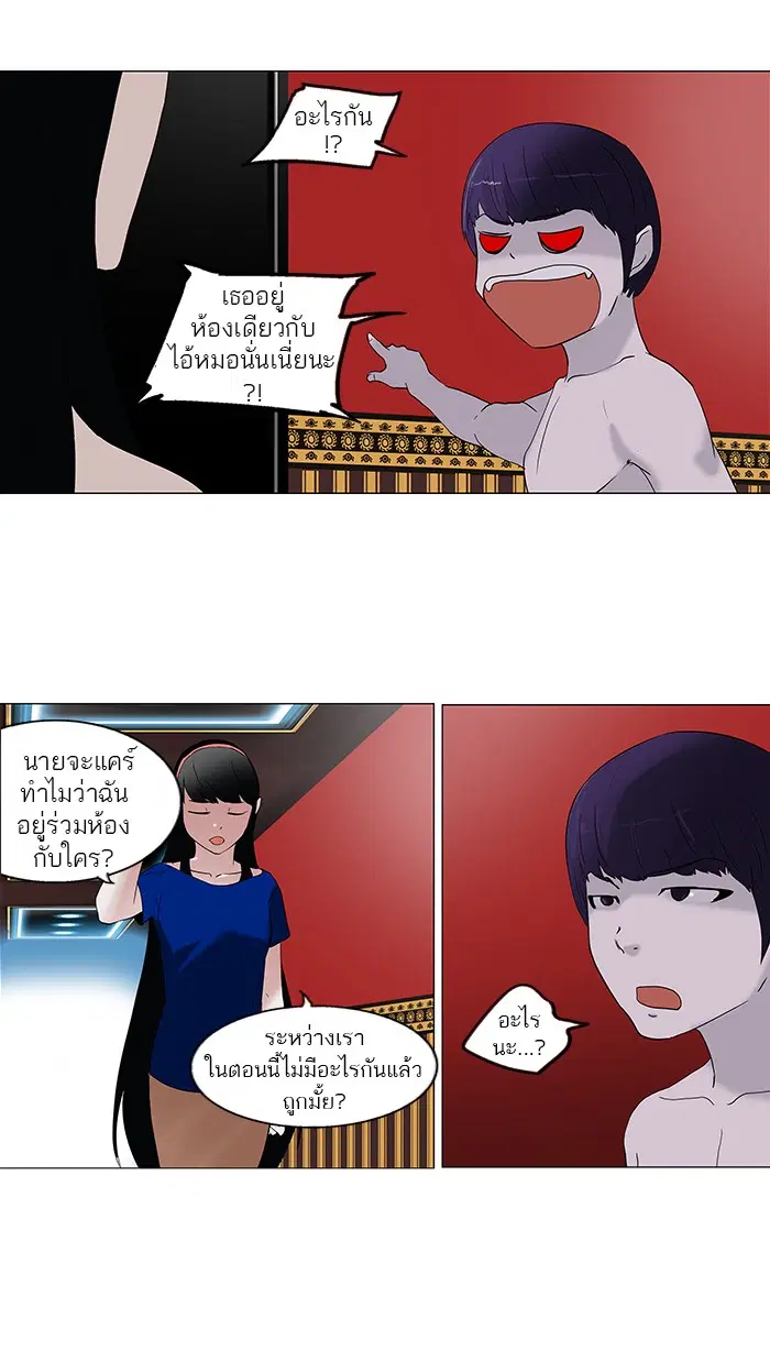 Tower of God ตอนที่ 90 หน้า 26