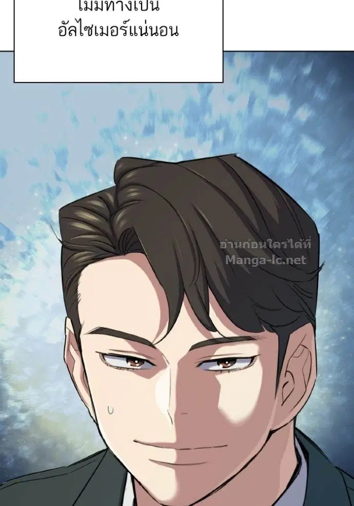 Reborn Rich ตอนที่ 181 หน้า 65