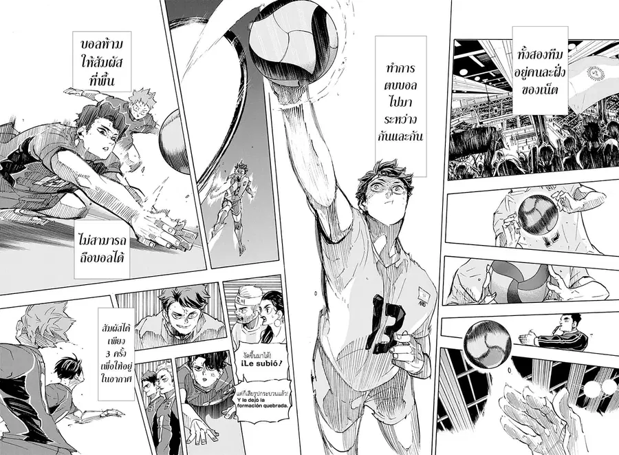 Haikyuu!! ตอนที่ 402 หน้า 18