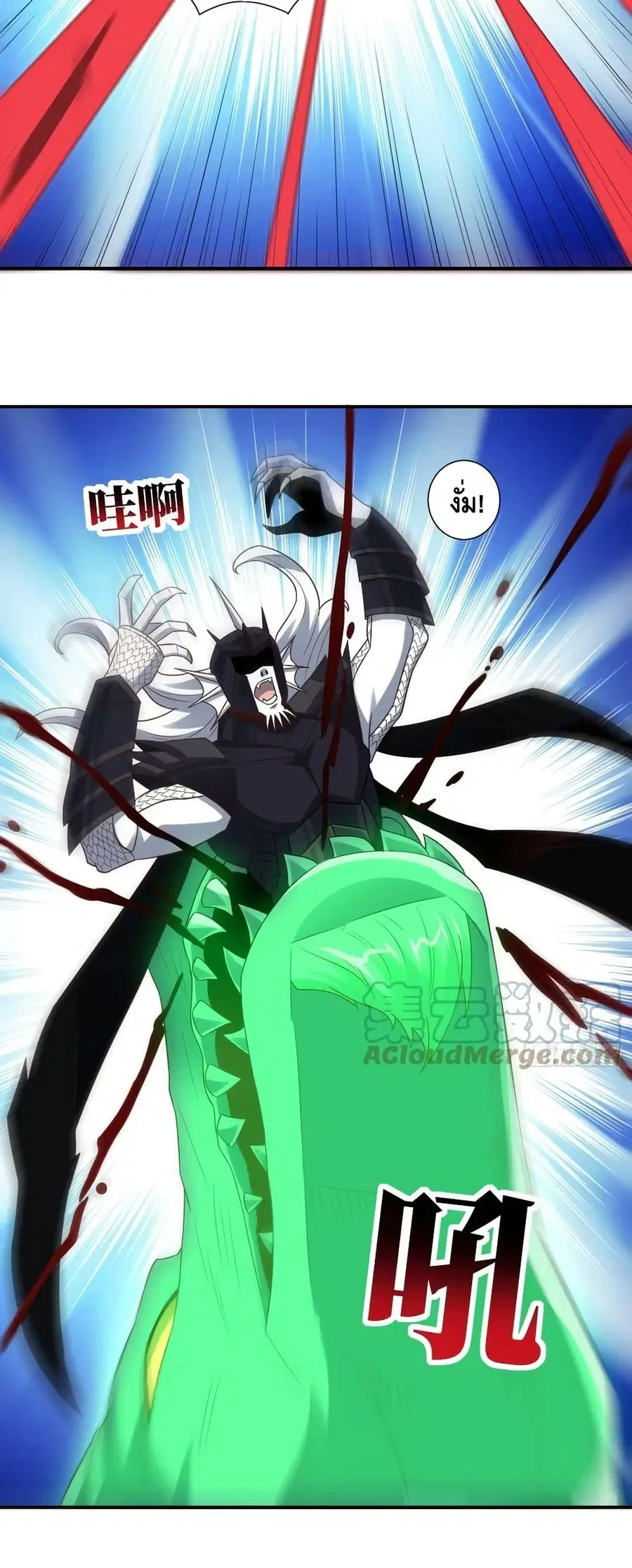 High Energy Strikes ตอนที่ 258 หน้า 12