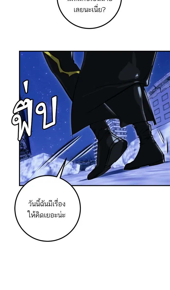Return to Player ตอนที่ 63 หน้า 66