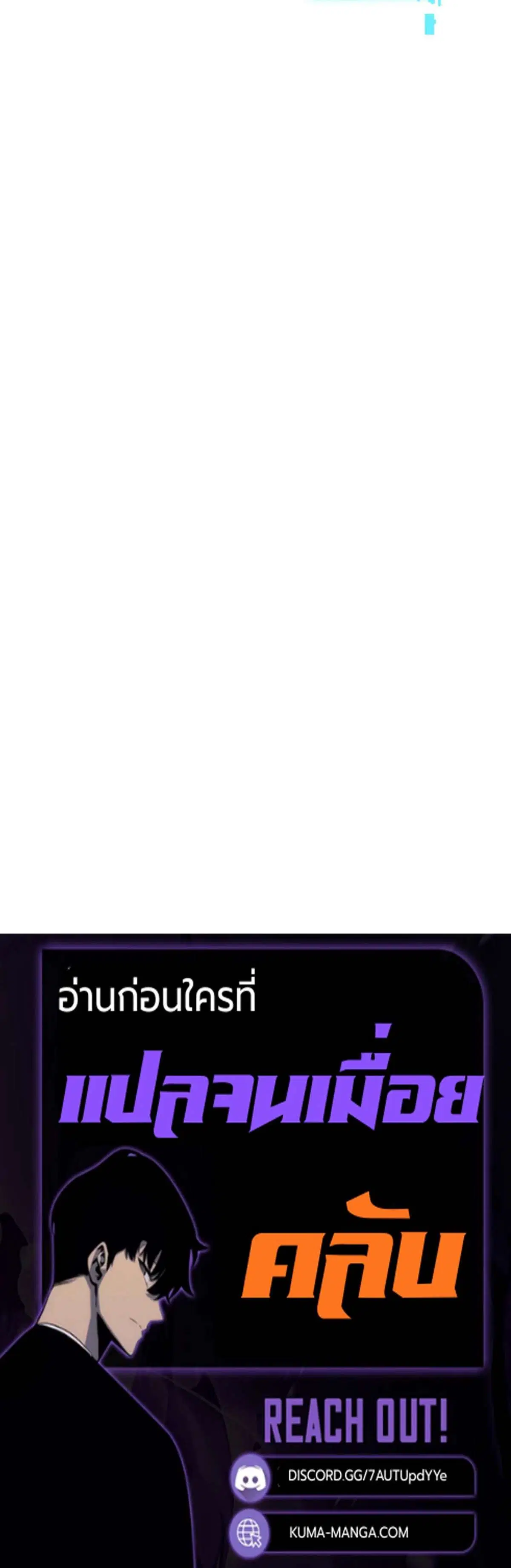 The Lord of Wheel of Destiny ตอนที่ 203 หน้า 30