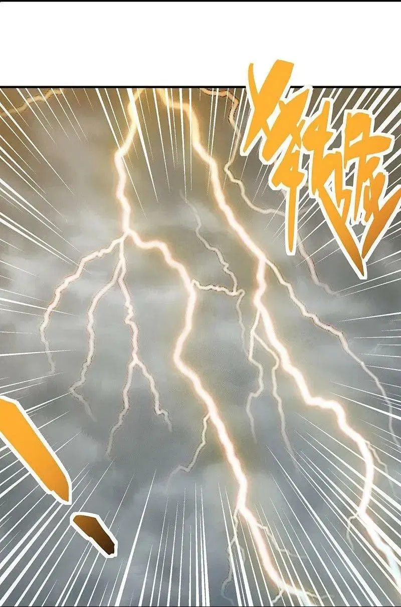 Peerless Battle Spirit ตอนที่ 571 หน้า 35