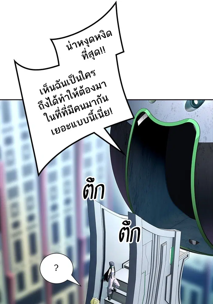 Tower of God ตอนที่ 556 หน้า 123