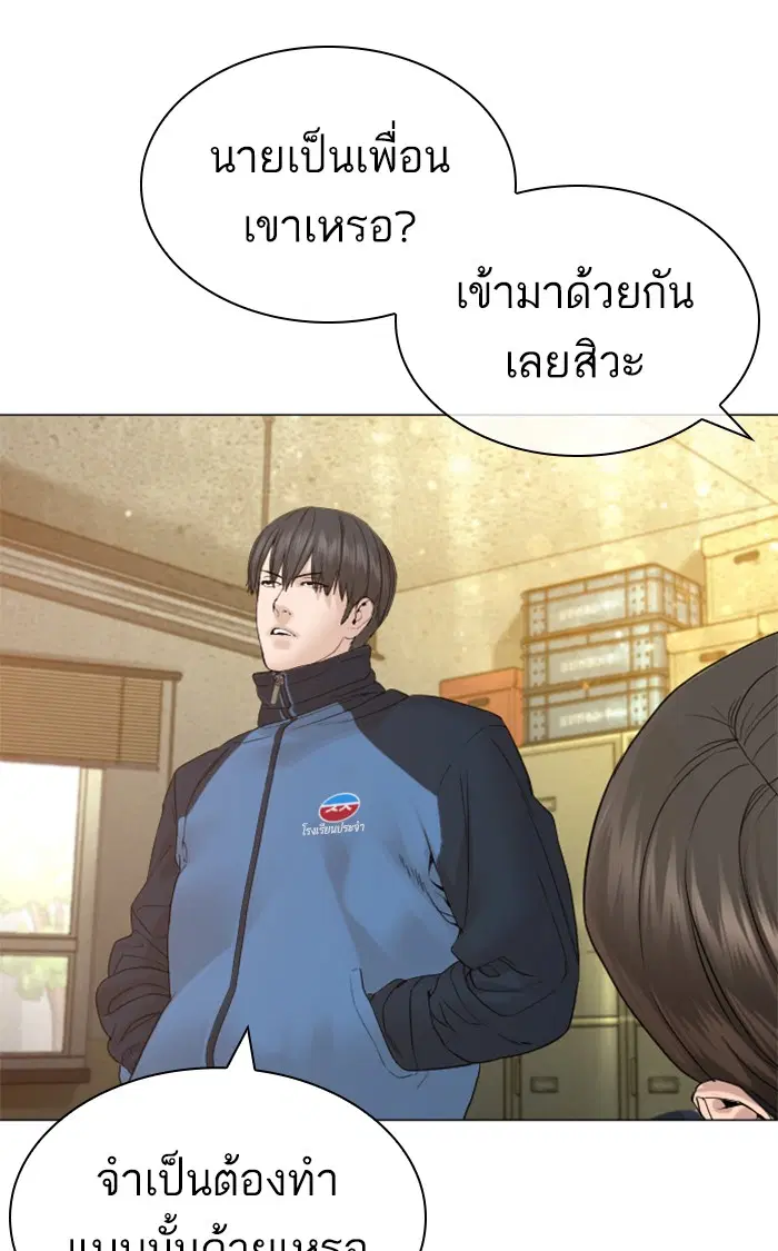 How to Fight ตอนที่ 154 หน้า 128