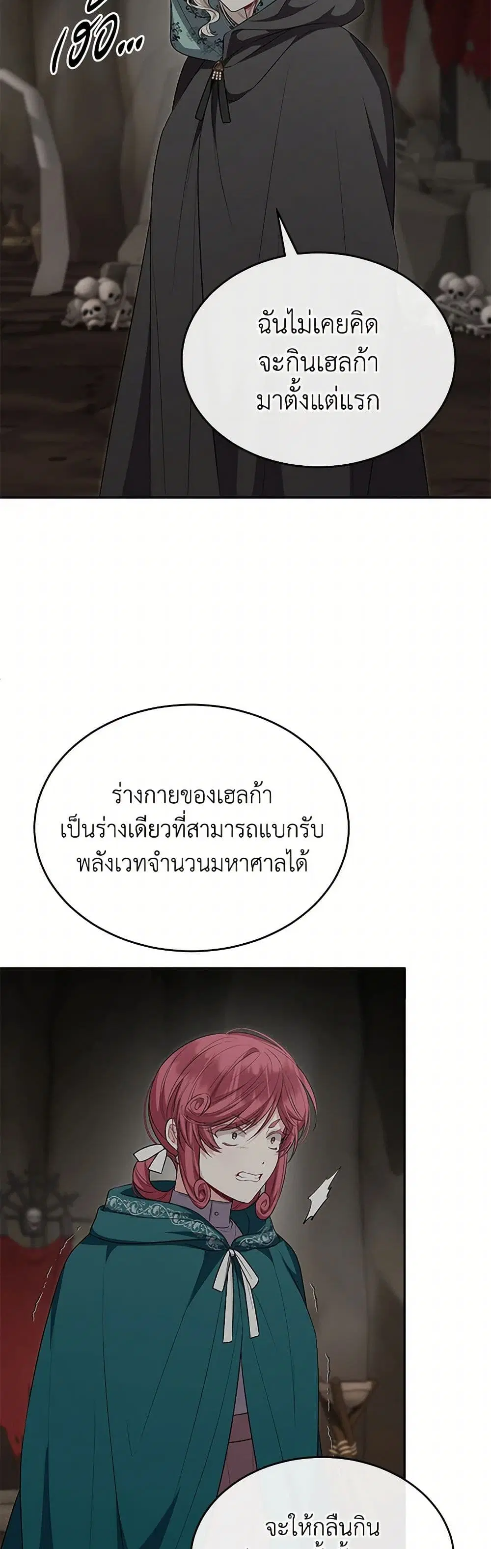The Real Daughter Is Back ตอนที่ 128 หน้า 36