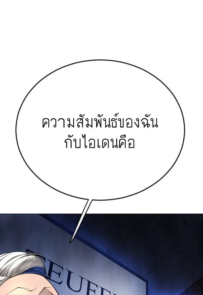 Superhuman Era ตอนที่ 168 หน้า 28