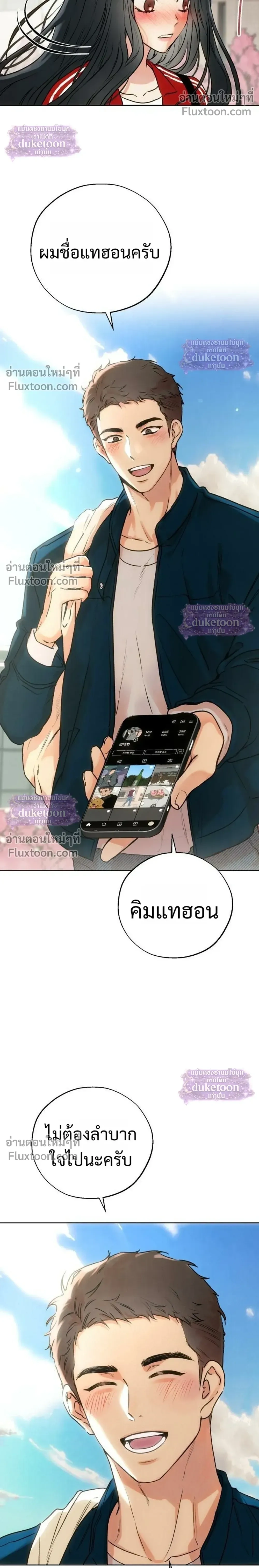 My Ancestor Is Watching – บรรพบุรุษกำลังเฝ้ามอง ตอนที่ 2 หน้า 22