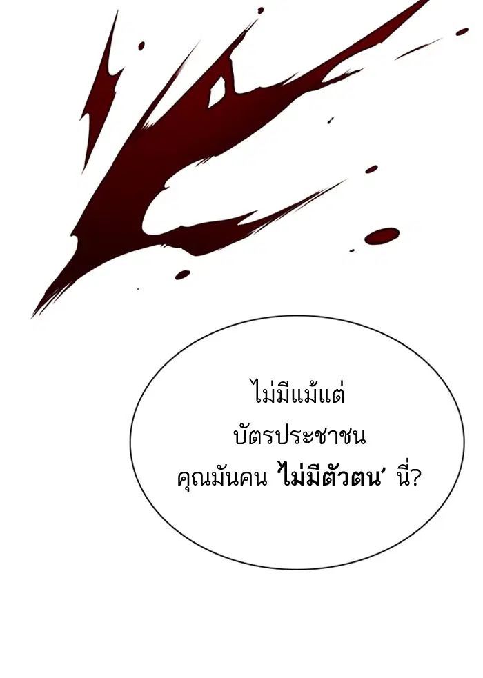 Study Group ตอนที่ 87 หน้า 81