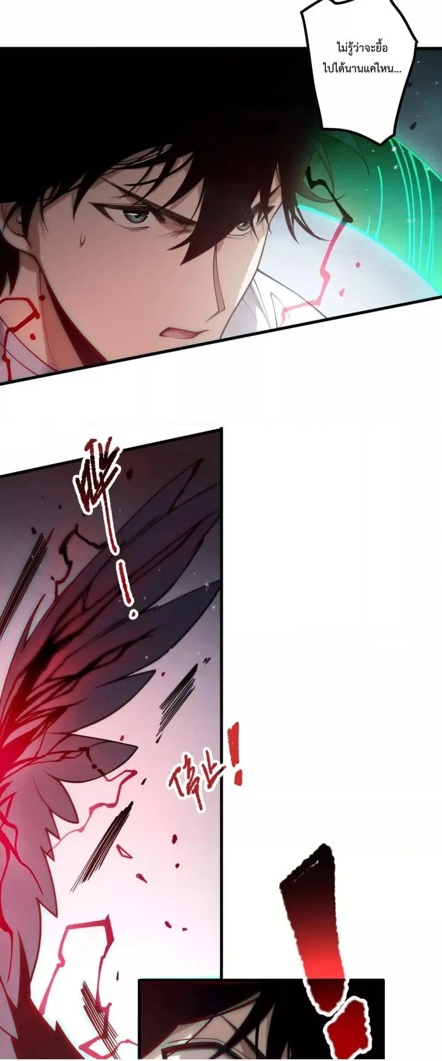 Necromancer King of The Scourge ตอนที่ 182 หน้า 23