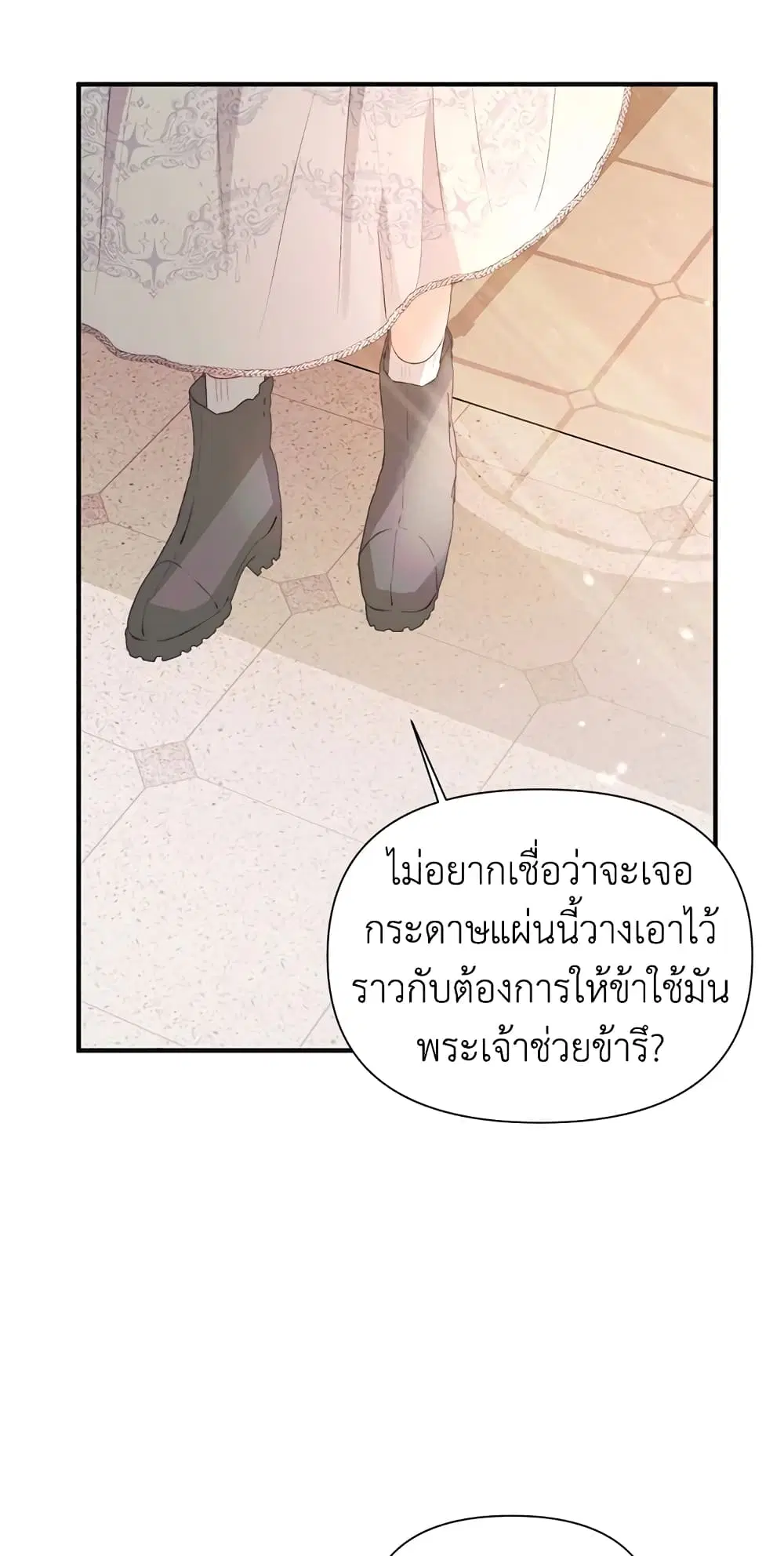 The Siren: Becoming the Villain’s Family ตอนที่ 39 หน้า 58
