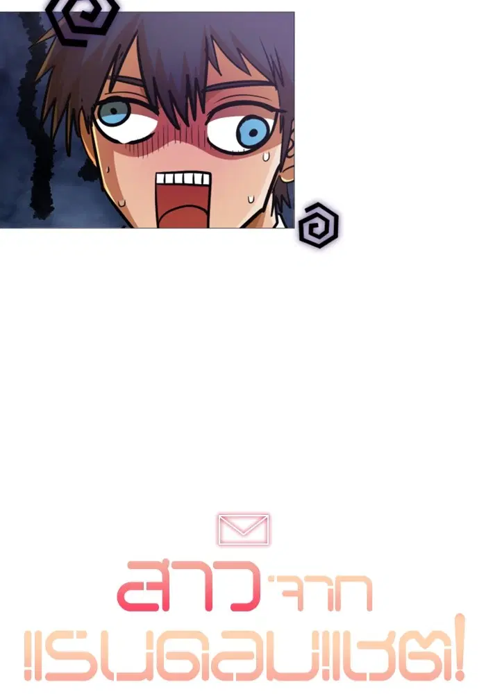 Random Chat ตอนที่ 284 หน้า 92