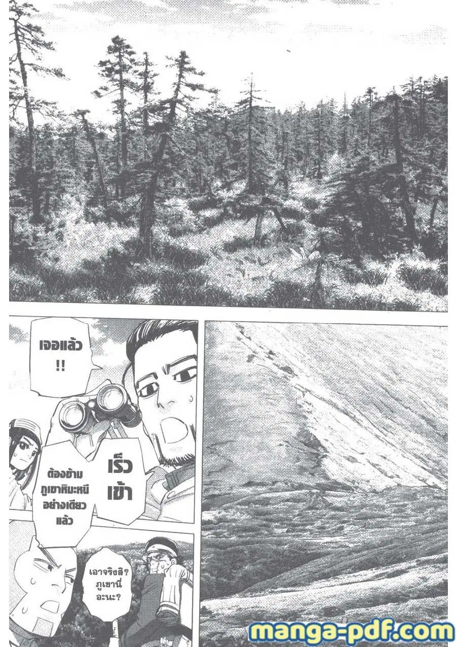 Golden Kamuy ตอนที่ 100 หน้า 9