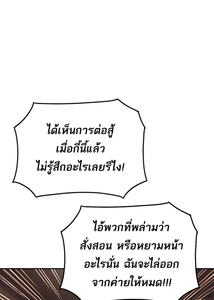 Study Group ตอนที่ 79 หน้า 11