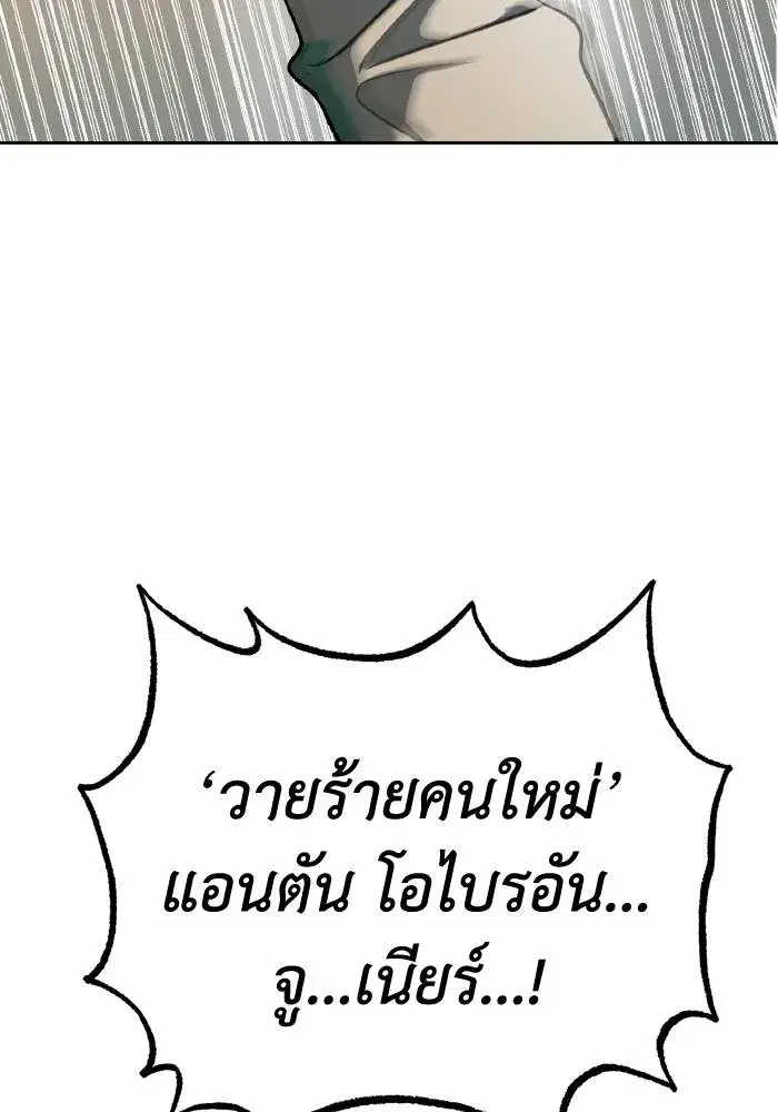 King of the Octagon ตอนที่ 89 หน้า 82