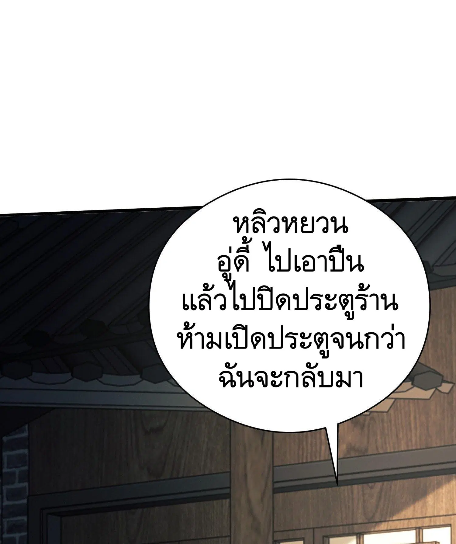 The First Order ตอนที่ 71 หน้า 44