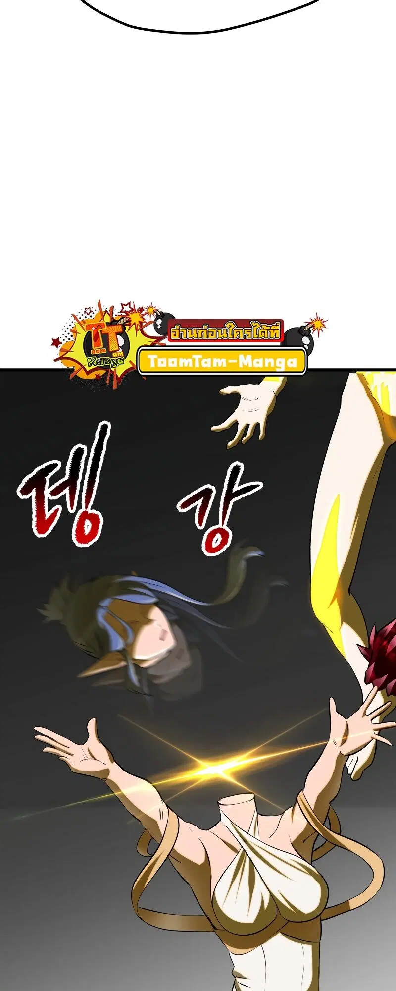 Survival Of Blade King ตอนที่ 207 หน้า 56