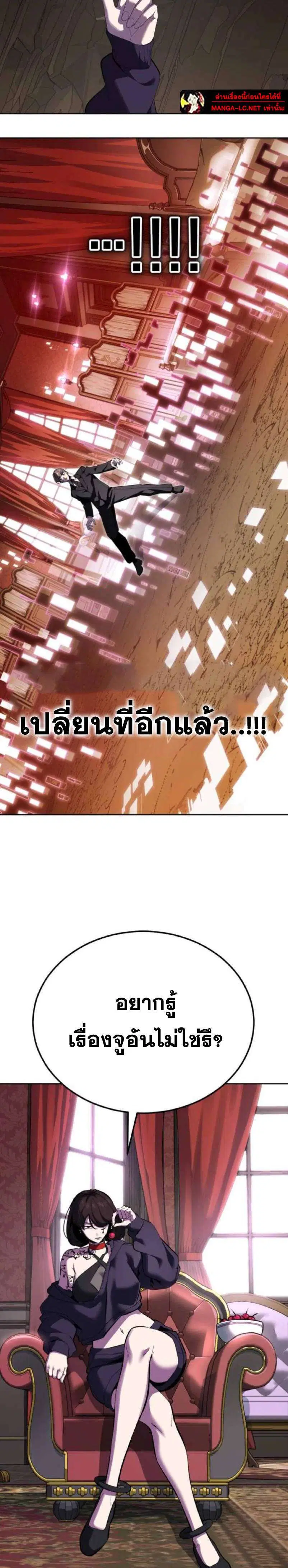 The Boy of Death ตอนที่ 321 หน้า 6