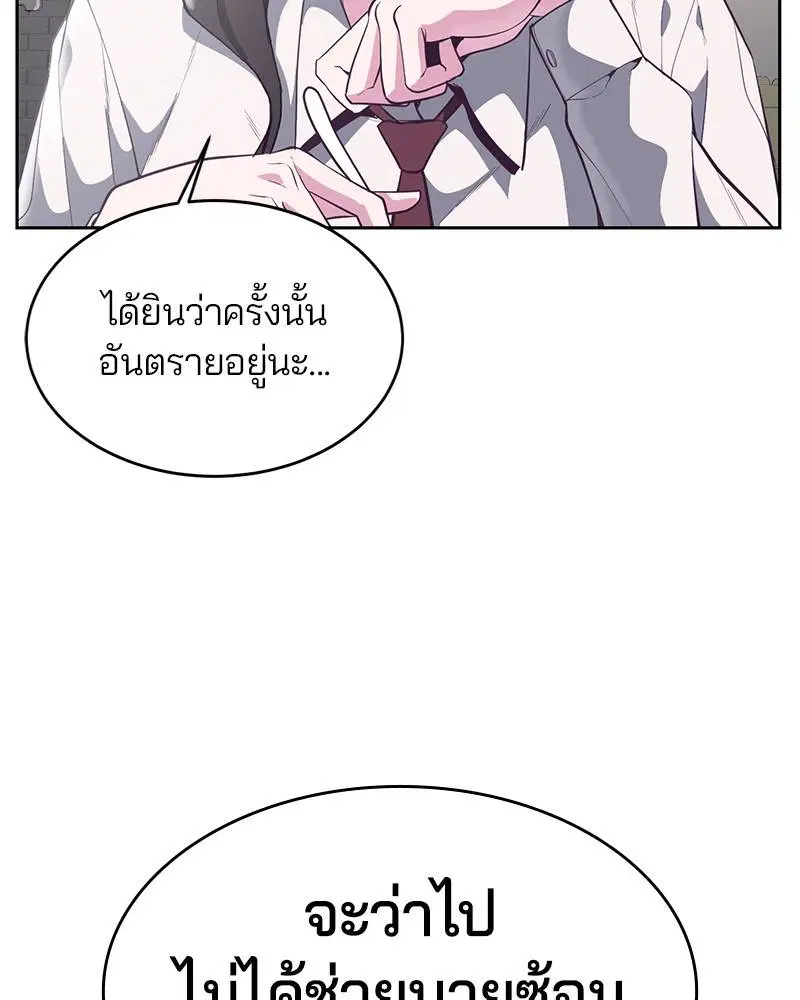 The Boy of Death ตอนที่ 108 หน้า 43