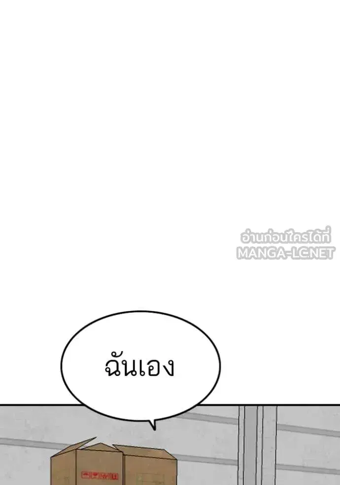 Bad Guy ตอนที่ 256 หน้า 112