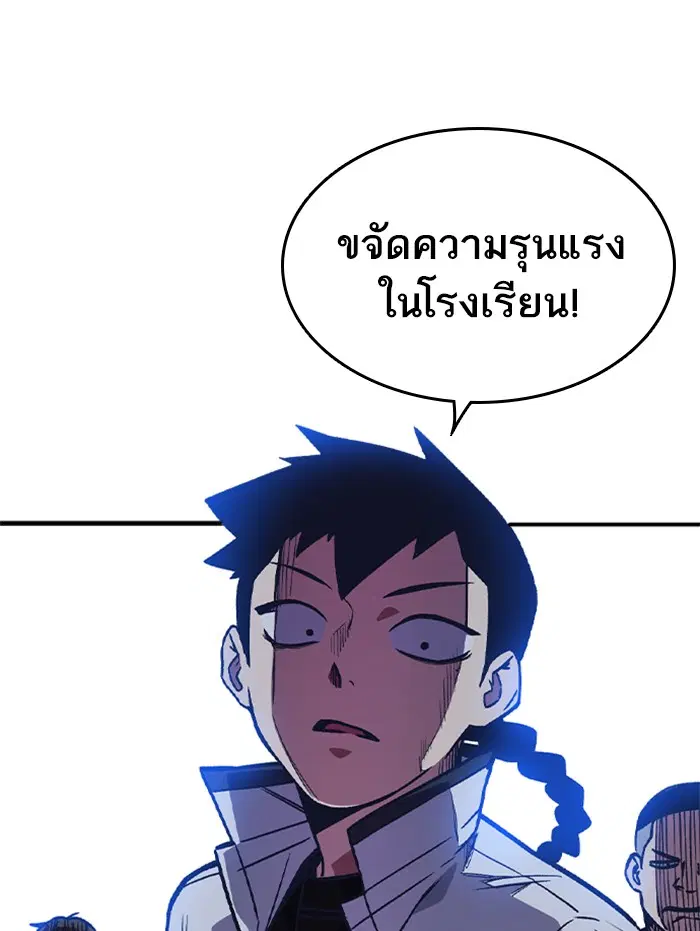 Study Group ตอนที่ 126 หน้า 49