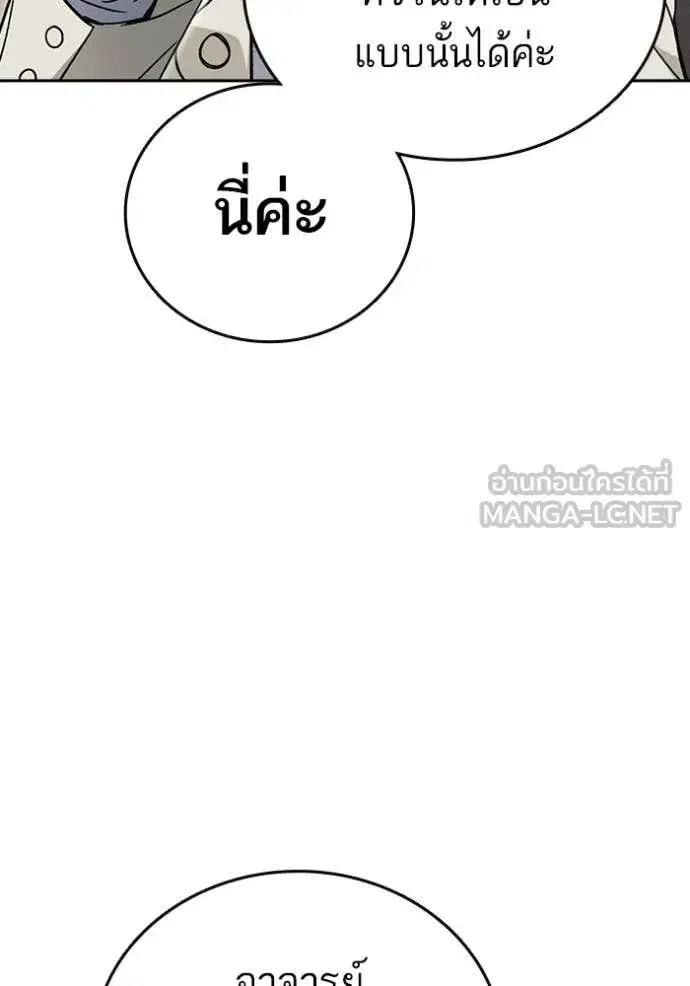 Study Group ตอนที่ 282 หน้า 62