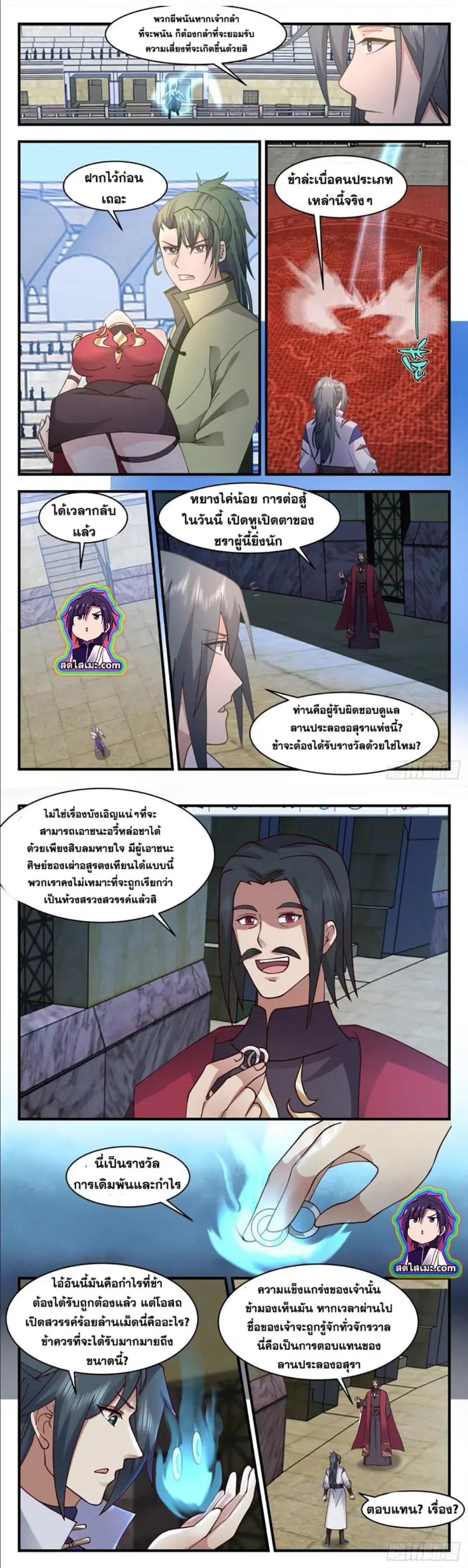 Martial Peak ตอนที่ 2725 หน้า 5