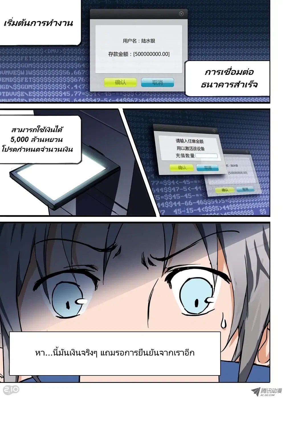 Silver Gravekeeper ตอนที่ 18 หน้า 7