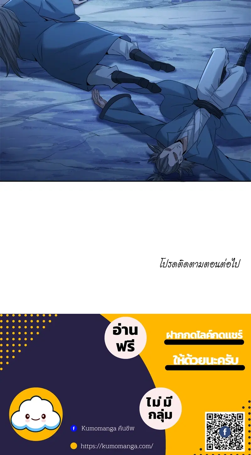 The Time of Rebirth ตอนที่ 102 หน้า 44