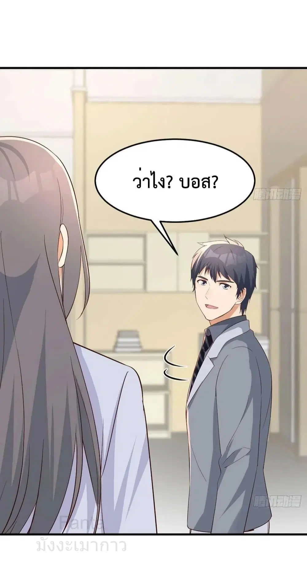 My Twin Girlfriends Loves Me So Much ตอนที่ 227 หน้า 38