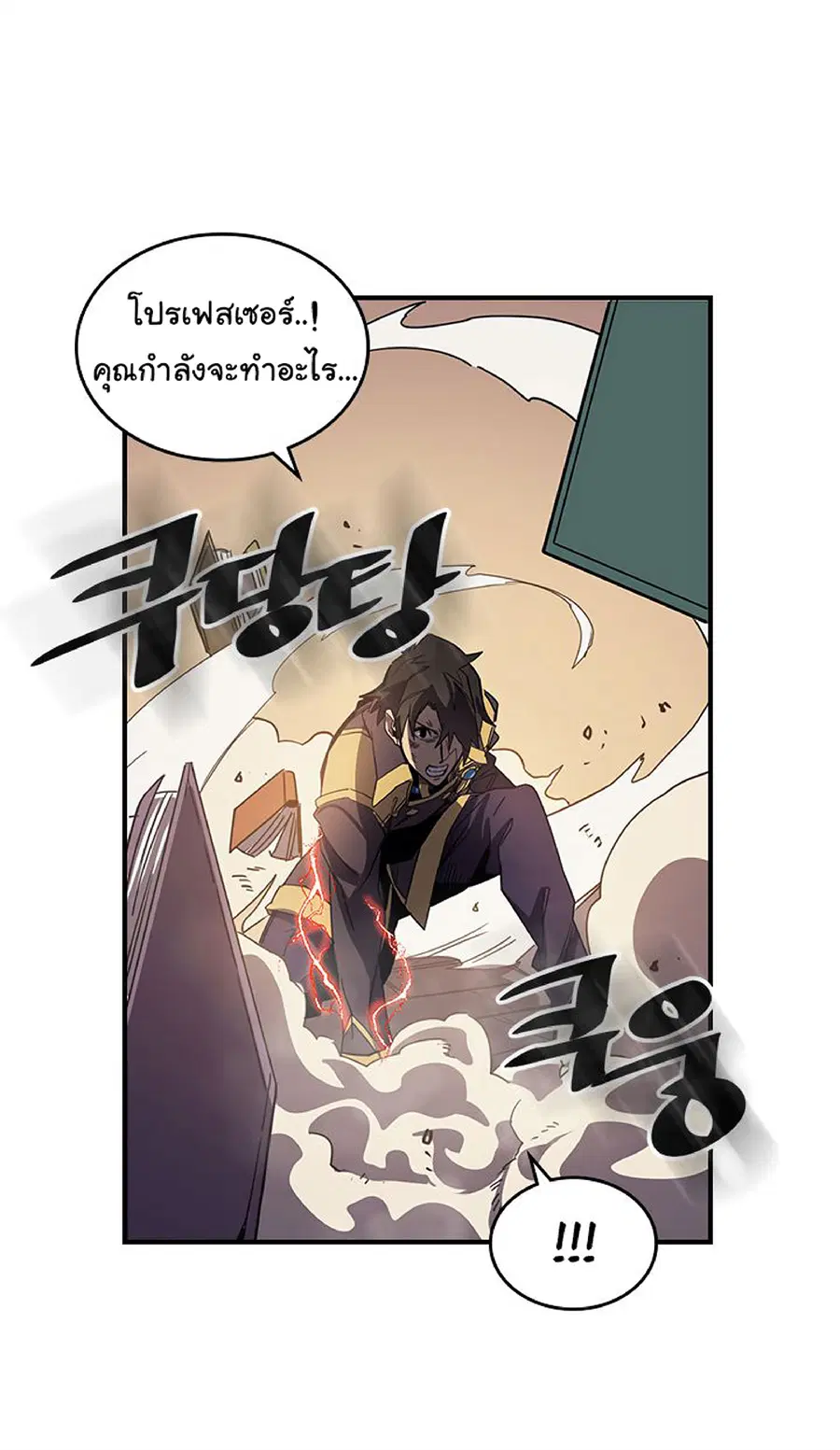A Returner’s Magic Should Be Special ตอนที่ 115 หน้า 57