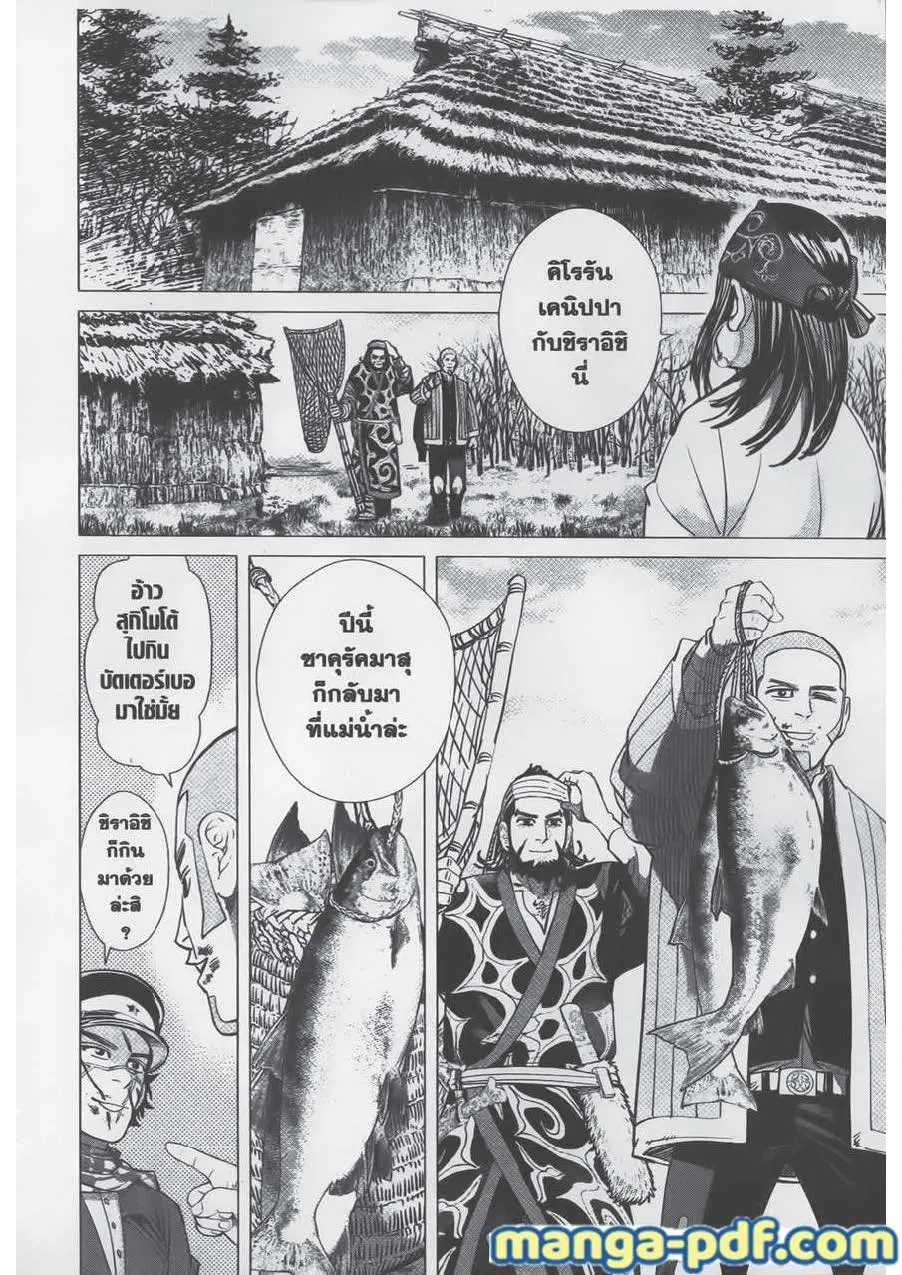 Golden Kamuy ตอนที่ 73 หน้า 10