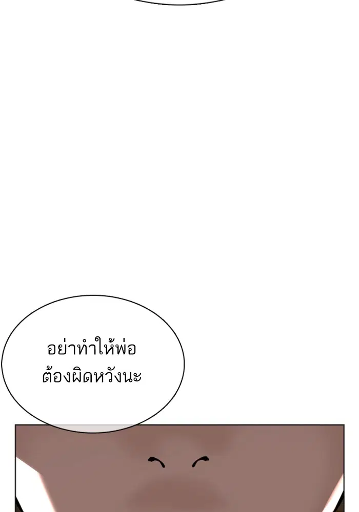 How to Fight ตอนที่ 55 หน้า 84